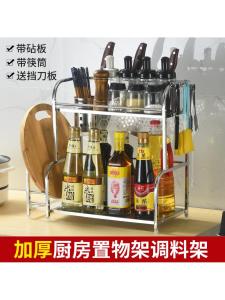 Stainless Steel Kitchen Spice Organizer Rack Cabinet Countertop Storage Multi-layer Multi-functional Knife Holder