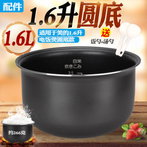 อะแดปเตอร์หม้อในหม้อหุงข้าวอัจฉริยะสำหรับ Midea FD161B/MB-FD16 หม้อในทรงกลมขนาด 16 ลิตร อุปกรณ์เสริมเครื่องใช้ในครัว