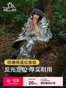 Pelliot Emergency Thermal Blanket Thickened Outdoor Wilderness Cold Resistance Survival Warmth Protection Equipment Blanket