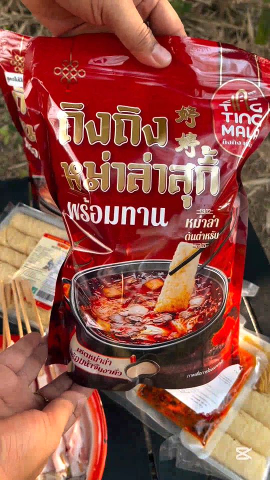 ถิงถิงหม่าล่า เซตหม่าล่าพร้อมทาน