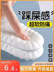 Sport Shoe Insoles Men Women Absorb Sweat Anti Odor Shock Absorption Soft Arch Support Winter Collection Comfortable Feeling