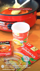 พริกแกงแดง ขนาด50กรัม