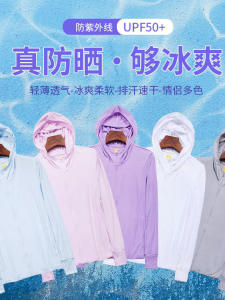 Womens Summer Ice Silk UV Protection Clothing Detachable Hat Brim Breathable Quick Dry Anti UV Outdoor Camping Travelwear