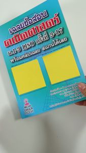 3 หนังสือเฉลยข้อสอบคณิตศาสตร์ M.1-3 IJSO ครั้งที่ 3-17 (Chula book) 6513