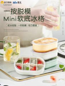 Mini Press Silicone Ice Tray Food Grade Ice Mold Kitchen Tool Ice Maker Home Use Ice Cube Tray Small Size Ice Block Maker