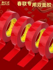 Strong Adhesive Double-Sided Tape for Window Festive Couplets Decal No Trace Easy to Cut Any Size Suitable for Glass Doors And Windows