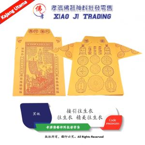 往生衣 (平) C36 精美往生衣 男 女 纸扎衣服 祖先衣 接引往生衣 南无阿弥陀佛 高級往生衣 经过开光加持 天國專區 冥府专用 冥府纸扎用品 往生殯葬用品 紙紮祭祀用品 普渡拜拜 冥纸 孝濟神料 Joss Paper Ancestor Shirt Wang Sheng Yi Wang Sheng Shirt