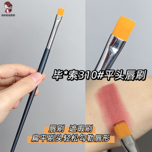 Chổi Tô Môi Phẳng 310 Chổi Trang Điểm Che Khuyết Điểm Di Động Chổi Tô Môi Chổi Định Hình Viền Môi