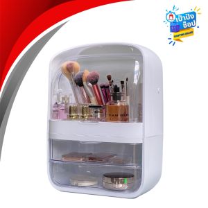 กล่อง ชั้นวางเครื่องสำอาง