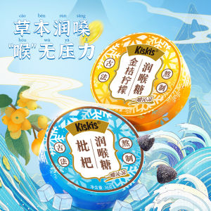 Kiskis Pear Lemon Mint Flavor Soft Candy Throat Soothing Portable Snack Cool Refreshing Iron Box Packaging Traditional Candy