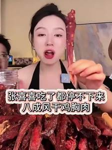 Low Calorie No Sugar Spicy Flavor Tear Jerky Chicken Dried Snack 500g