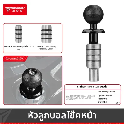 MOTOWOLF | ที่วางโทรศัพท์แบบหัวบอลสำหรับมอเตอร์ไซค์ทุกรุ่น
