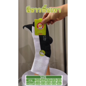ถุงเท้าขาวเทา มีกันลื่น ยกโหล 12 คู่ ถุงเท้านักเรีนน ข้อสั้น