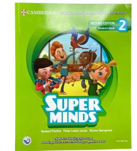 Super Minds 2 Students Book (Second Edition) | หนังสือเรียนภาษาอังกฤษ ป.2 Cambridge ตามหลักสูตรพื้นฐาน (หนังสือมือหนึ่ง)