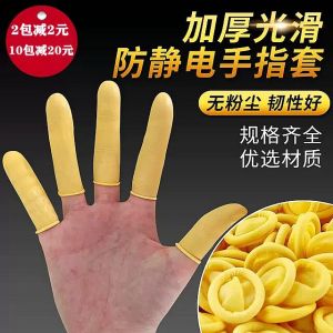 Disposable Thickened Latex Finger Covers Anti-Static Dust-Free Industrial Gloves Yellow for Adult Home Use Hand Protection