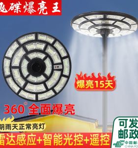 Đèn Sân Vườn Năng Lượng Mặt Trời Đèn Đường Cao Cấp Siêu Sáng Cho Khu Dân Cư Nông Thôn Mới Đèn Đường Phố Hình UFO Đèn Trang Trí Sân Vườn