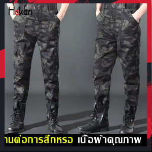 กางเกงคาร์โกทหารกางเกงลายทหารผู้ชาย HAKARI ลายพรางลำลองของผู้ชาย กางเกงขายาวทรงหลวม - 500 แรกขึ้น