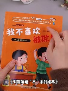 (全套10册) 儿童反霸凌绘本 我不喜欢被欺负 安全教育故事书启蒙 幼儿园阅读早教读物 Good Habit Nights Bedtime Chinese Story Books for Kids Children