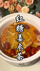 【SG Ready Stock】红糖姜枣茶 Brown Sugar Ginger Jujube Tea玫瑰姜丝桂圆红枣红枸杞组合花茶 姨妈茶 黑糖姜枣气血茶 Period Pain Cramps Warm Stomach