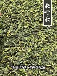 High-Quality Mulberry Leaf Tea 500g