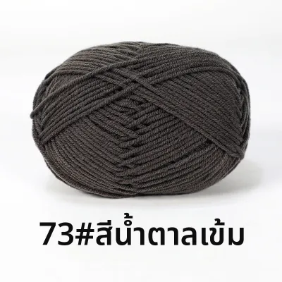 วัสดุไหมพรมสำหรับถักและโครเชต์ น้ำหนักกลาง