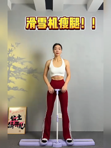KCareU Ski Machine Foldable Leg Shaping Basin Bottom Muscle Training Device Beautify Leg Shape Aerobic Exercise Home Fitness Equipment 滑雪机