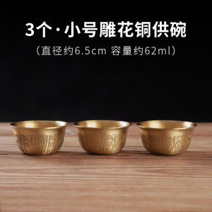 ชามทองเหลืองแกะสลักลายหน้าองค์พระแบบทิเบตถ้วยน้ำบูชาเทพเจ้าโชคลาภใช้ในบ้านถ้วยน้ำถ้วยน้ำถ้วยทองแดงของประดับตกแต่งบ้าน