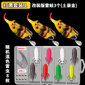 Pei Fishing Black Lure Restoration Thunder Frog Suit Snakehead Handy Gadget Tossing Heavy Grass Fresh Water Lure Sequin Water-Hitting Frog