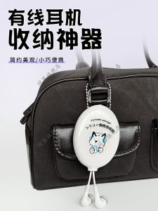 Portable Compact Retractable Cord Organizer Wireless Earphone Storage Box Tangle Free Solution for Home Organization