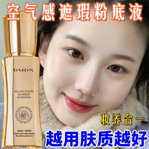 DMDN BB Cream รองพื้นเนื้อแมท ป้องกันเหงื่อ ทนทาน กันน้ำ ไร้รอย ปกปิด บำรุงผิว ควบคุมความมัน สำหรับผิวมันและผิวน้ำหนักเบา เหมาะกับทุกสภาพผิว