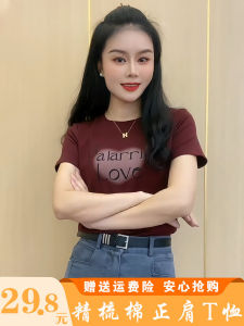 Pure Cotton Shoulder Short Sleeve T-Shirt Womens Silm Slim Looking All-Matching Printed Tops Summer round Neck Burgundy T-shirt under Shirt