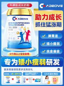 นมสูตรเสริมการเจริญเติบโตสำหรับเด็กและวัยรุ่น ADEOVE พร้อมโปรตีนไหปลาร้าและทองคำ ช่วยบำรุงระบบย่อยอาหารและกระดูกที่แข็งแรง