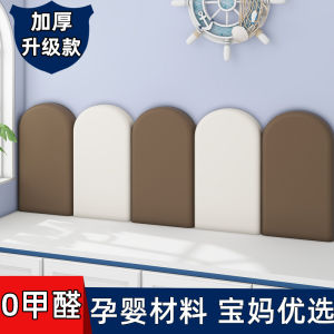 Wall Sticker Anti-Collision Tatami Soft Case Backrest Bed Wall Bay Window Baby Bed Fence Wall Surrounding Bedside Bedside Formaldehyde-Free