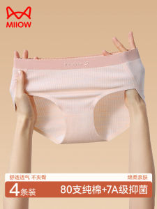 กางเกงชั้นในทรงสามเหลี่ยมผ้าฝ้ายแท้ไร้ตะเข็บสำหรับผู้หญิง กางเกงชั้นในป้องกันแบคทีเรียเอวกลาง ระบายอากาศได้ดี กางเกงชั้นในฤดูใบไม้ร่วง/ฤดูหนาว