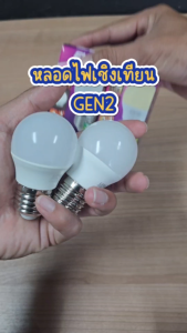 EVE หลอดไฟเชิงเทียน รุ่น ECO GEN2 ขั้ว E27 และ ขั้ว E14 ขนาด 3W แสงขาว แสงเหลือง