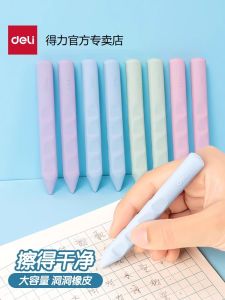Deli Hole Hole Eraser for Primary School Students Clean Less Dust Children Kindergarten Pen Shape Eraser Professional Drawing