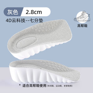 Comfortable Heightening Shoe Inserts Invisible Arch Support Non-Slip Mens Womens Small Stature Invisible Heightening Pads