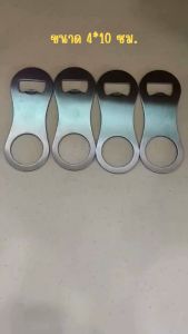 Super Camp ที่เปิดขวด ที่เปิดเบียร์ โซดา น้ำอัดลม ที่เปิดขวดแบบแบน ขนาดพกพา ที่เปิดขวดฝาจีบ ที่เปิดขวดพกพา ที่เปิดขวดแปลกๆ ทีเ่ปิดขวดราคาถูก ร้านไทย สินค้าพร้อมส่ง