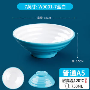 Commercial A5 Melamine Soup Bowl for Noodle House Spicy Hot Soup Ceramic Looking Plastic Bowl Large Size Snail Powder Soup Bowl