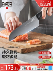 Kuhn Rikon | Titanium Coated Santoku Knife