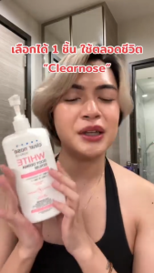 Clear Nose White Body Derma Serum 250ML Radiant Glow Booster Body Serum for Dark Spot & Rough Body Skin Lighten Marks & Scars Soften Bumpy Skin Non-Sticky Quick Absorb Body Serum