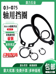 Retainer Ring Snap Ring for Shaft Elastic Shaft Clip Gear Ring Bearing Inner Clip Yellow Ring Outer Clip C- Type Clip Slot Manganese Gb894