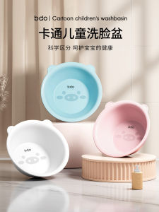 BDO Thickened Plastic Basin Durable Baby Face Washing Basin Baby Butt Washing Basin Childrens Foot Washing Basin Home Use
