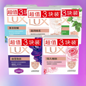Lux | Refreshing Long-lasting Softening Soap for Face Hand Body