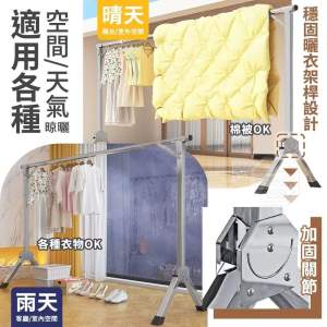 RETRACTABLE FOLDING DRYING RACK折叠晒衣架