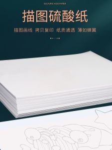 Transparent Copy Paper Sketchbook A3 A4 A5 for Pen Drawing Printing Transfer Paper Thin Paper for Architecture Design Engineering