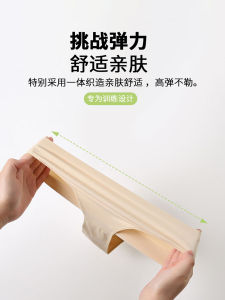 Invisible High-Waist Dance Underwear Ballet Exam Sportswear Children Adults Skin Special Gymnastics Suit Nylon Fabric