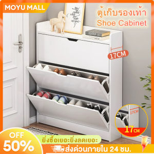 MOYU ชั้นวางรองแท้า ตู้ รองเท้า ตู้เก็บรองเท้า ตู้ใส่รองเท้า shoe rack ที่วางรองเท้า ชั้นรองเท้า shoes storage ตู้ไส่รองเท้า ที่เก็บรองเท้า แข็งแรง