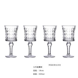 แก้วไวน์สไตล์ยุโรปแบบวินเทจ แก้วไวน์แดงสำหรับงานเลี้ยง แก้วไวน์ฝรั่งเศสทรงสูง แก้วแชมเปญ แก้ววิสกี้