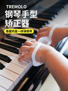 Piano Practice Finger Trainer Device Grip Ball Hand Shape Ball Anti-Sagging Hand Corrector Musical Instrument Accessories